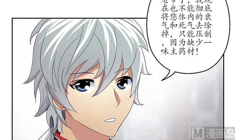第203话 生魂草38