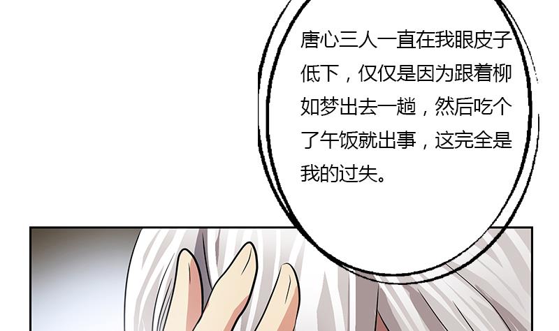 第326话 黑暗元素16