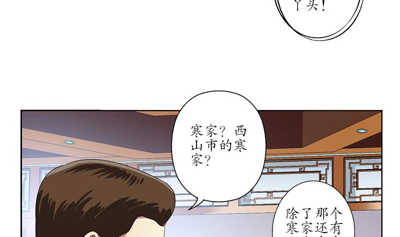 第223话 寒老怪37