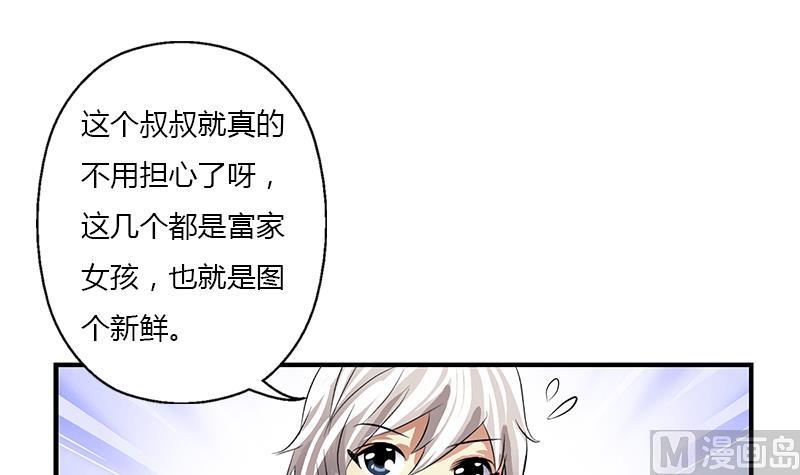 第397话 嫌弃50
