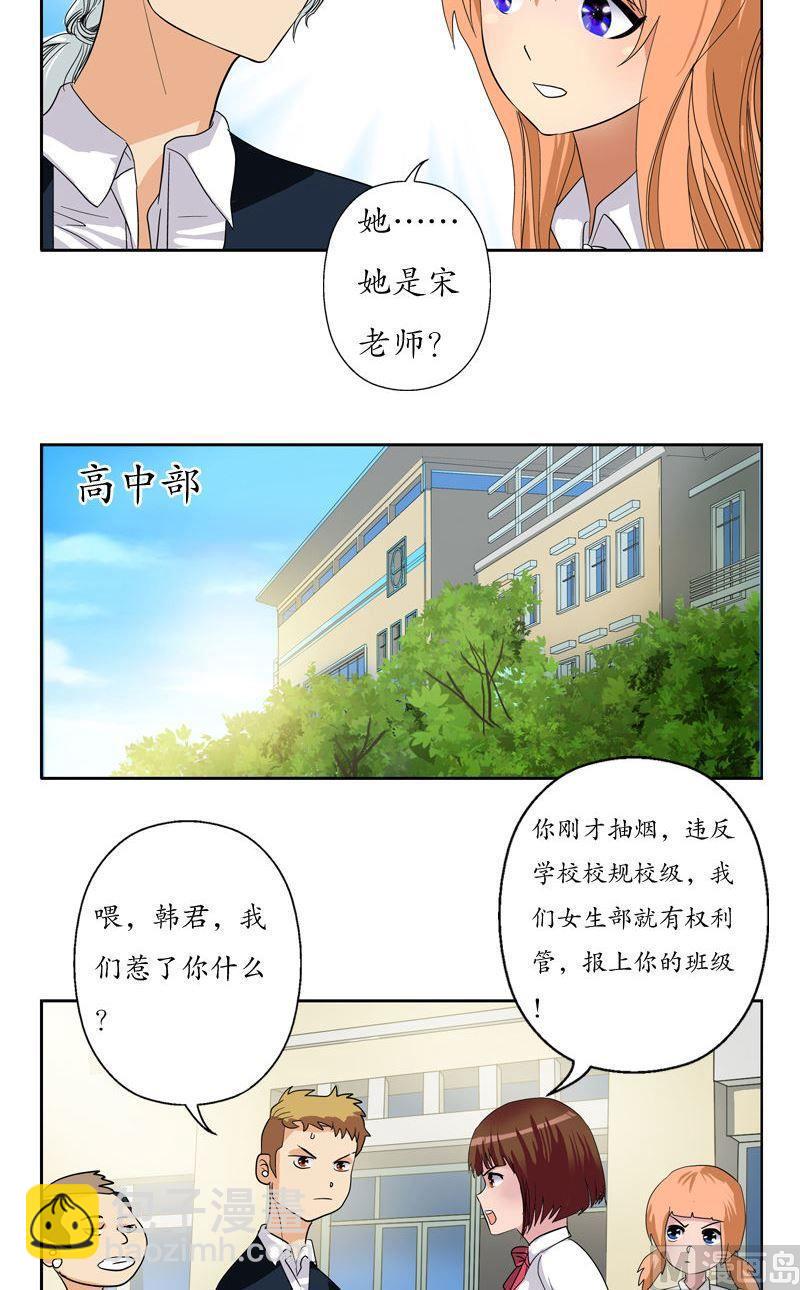 第73话 美女部长2