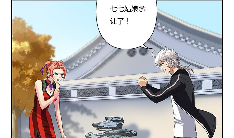第375话 抓狂的木七七40