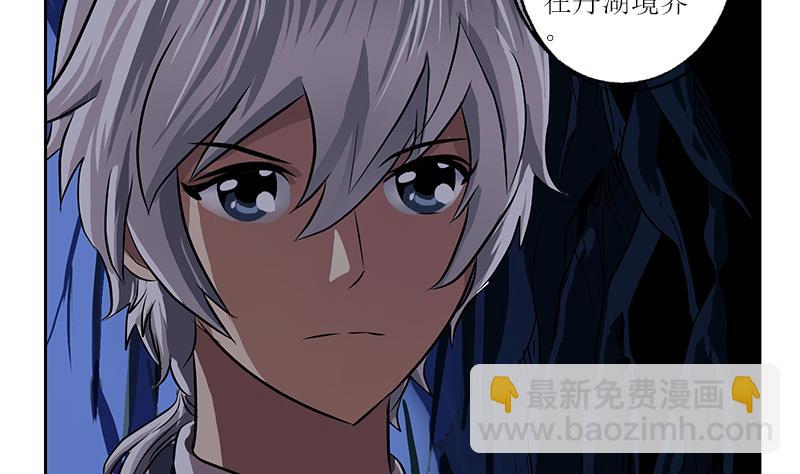 第261话 九枯大悲掌16
