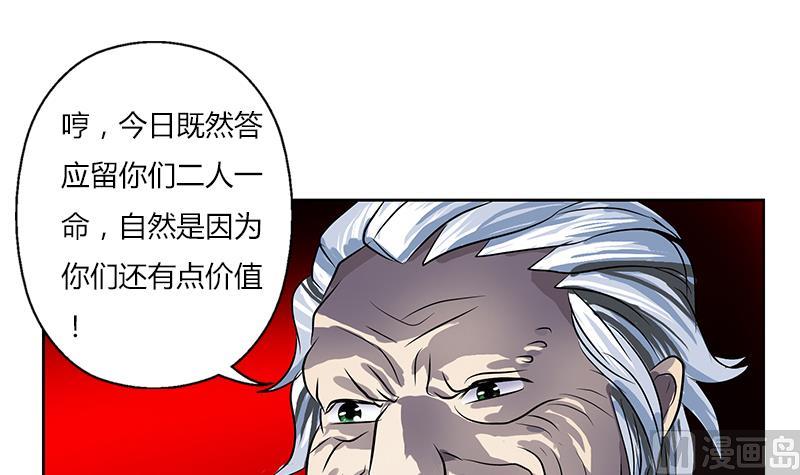 第264话 威逼41