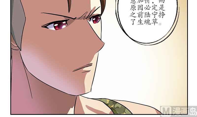 第217话 那就抢38