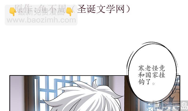 第224话 奇妙的生魂草2