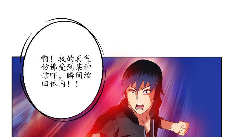 第101话 一招败你33