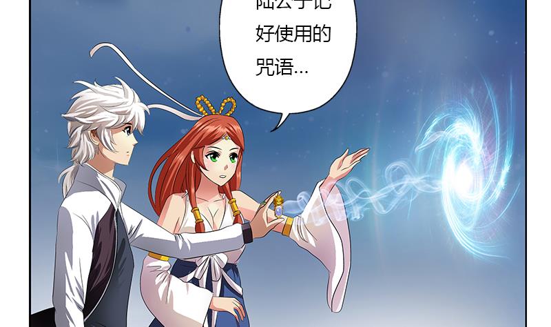 第351话 梦幻海传承33
