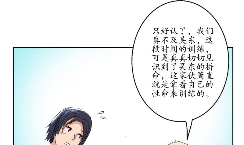 第135话 残酷训练34