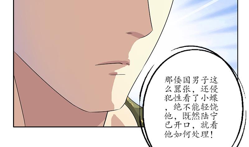 第183话 不想滚就留下来6