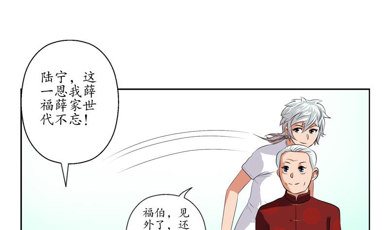 第113话 双喜临门27