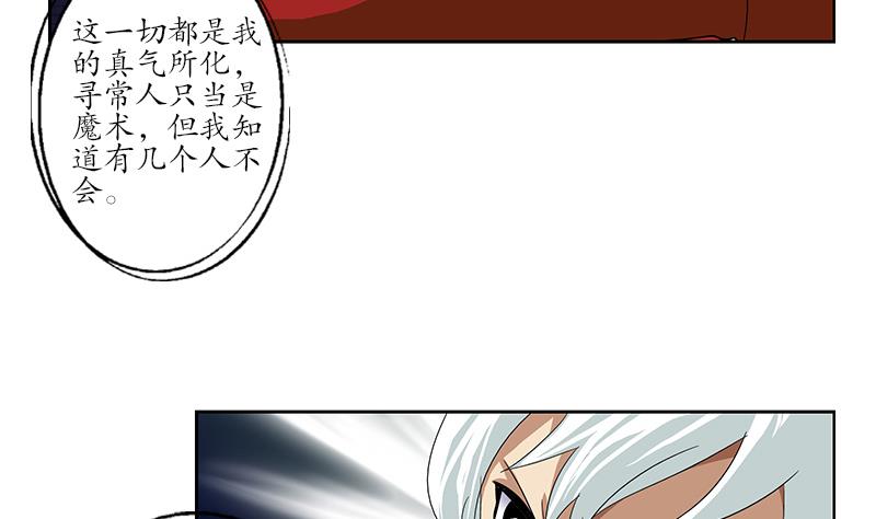 第171话 凝气化形27