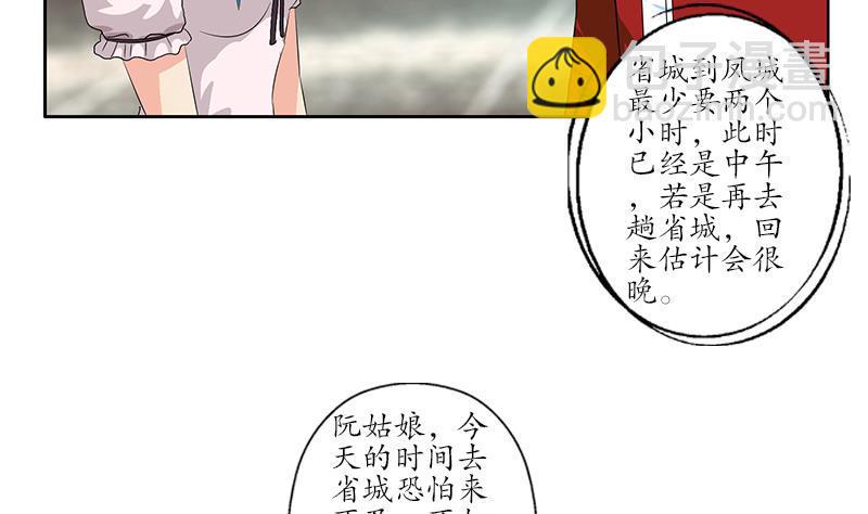 第175话 情敌4
