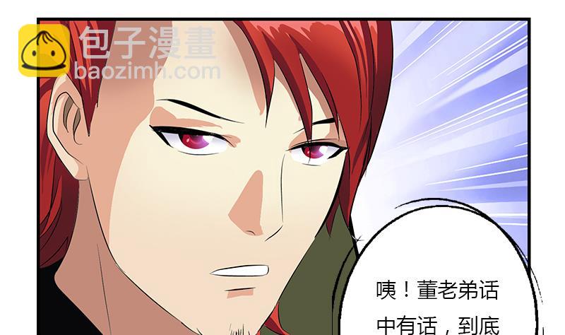 第391话 凰城夜总会48