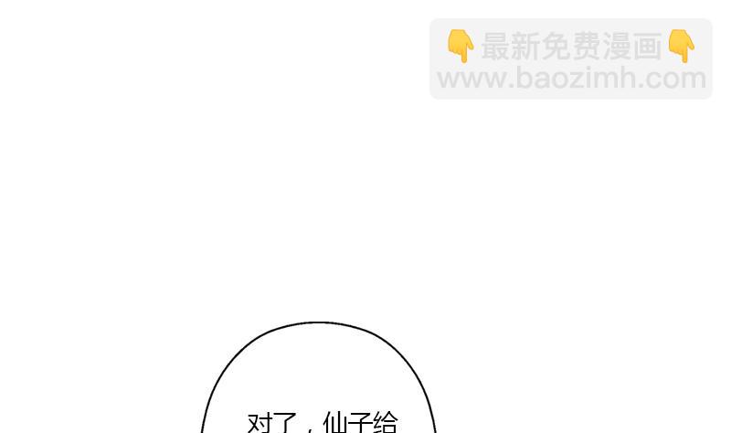 第348话 小气的骨戒43