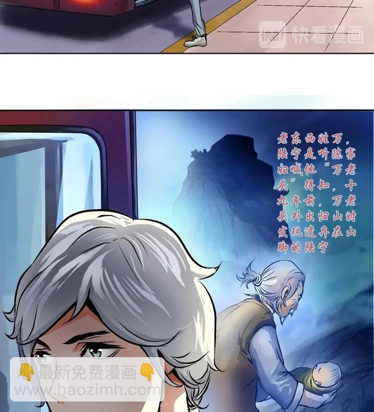 第1话 医仙传人陆宁39
