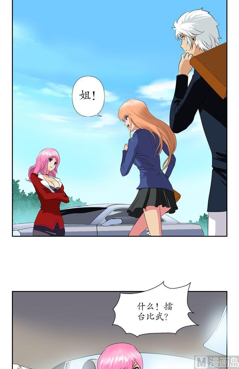 第70话  小魔女6