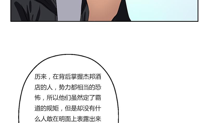 第297话 酒店新规矩28