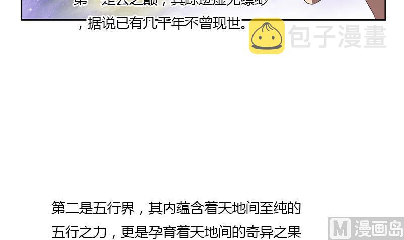 第337话 梦幻海之迷8