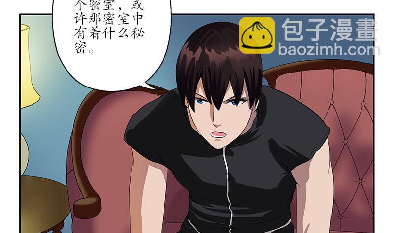 第157话 暗访21
