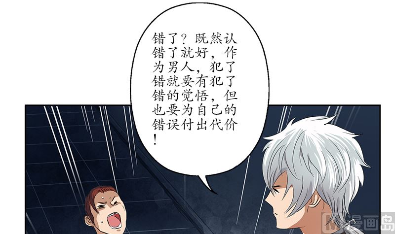 第147话 老子管你爸是谁44