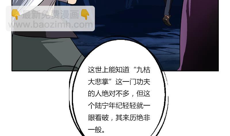 第262话 炎龙真气克九枯3