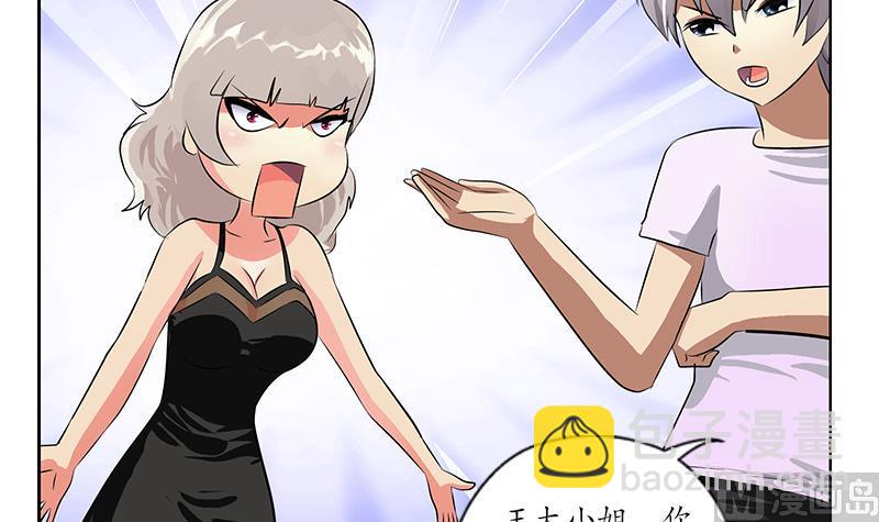 第241话 雨曦的计划47
