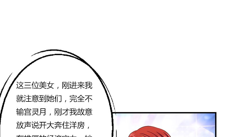 第395话 这个逼给一百分43