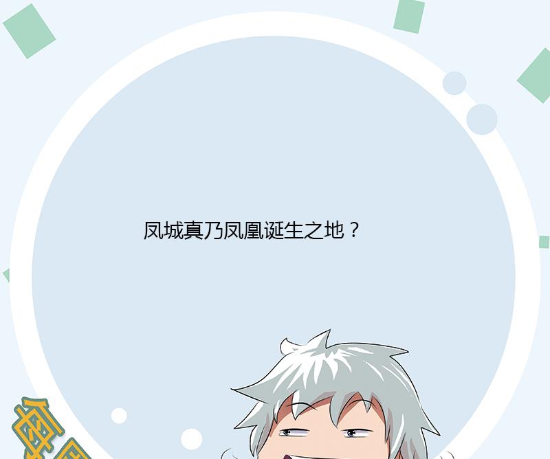 第386话 丹气出凤城！55