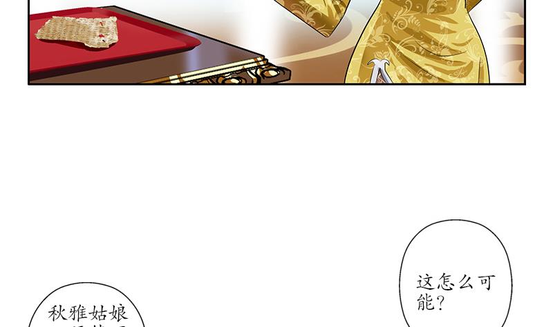 第216话 残图30