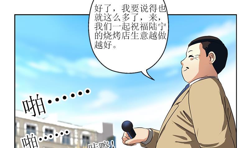 第275话 老大换口味了哟6