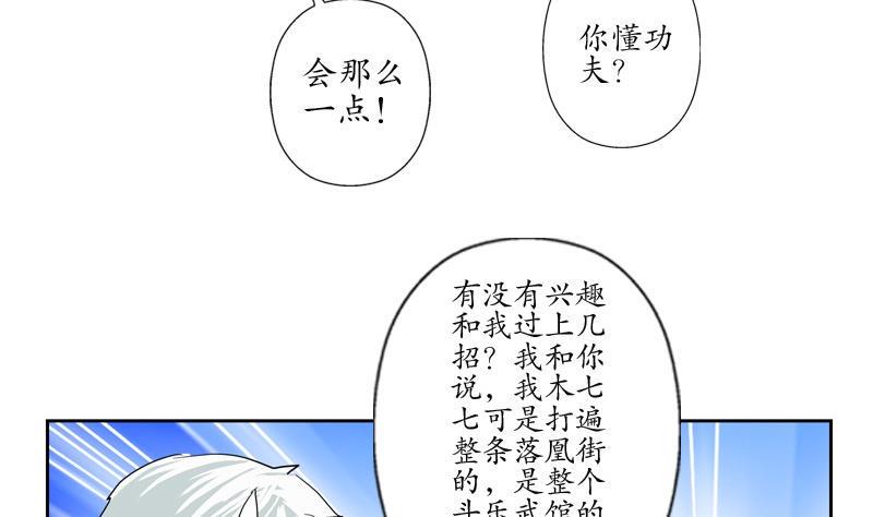 第81话 不干净27