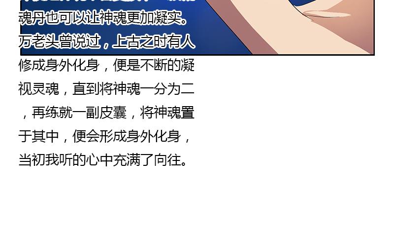 第348话 小气的骨戒19