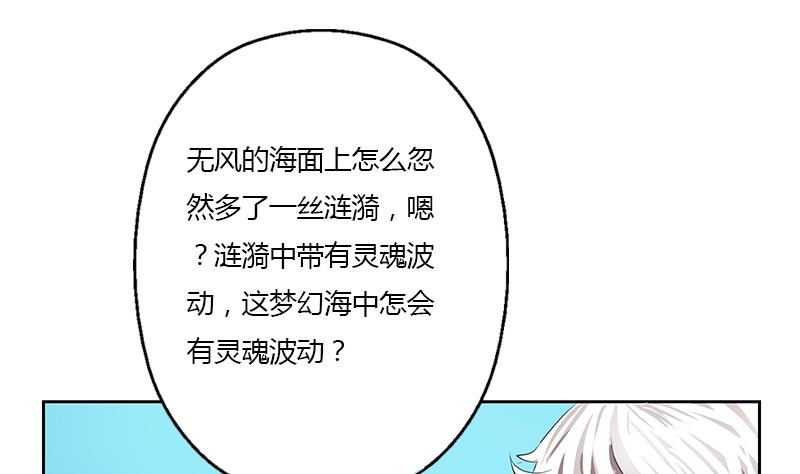 第340话 幻灵仙子15
