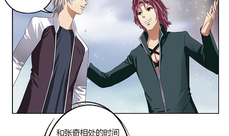 第351话 梦幻海传承31