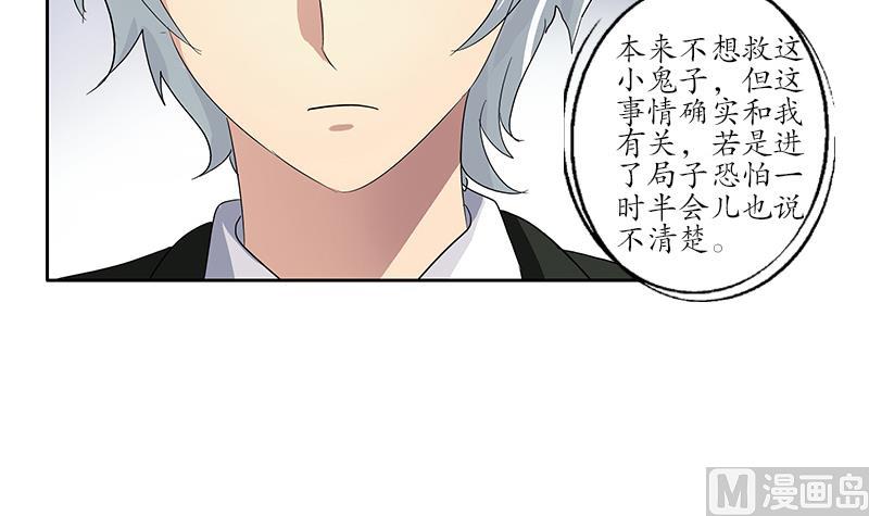 第185话 寄生魂20