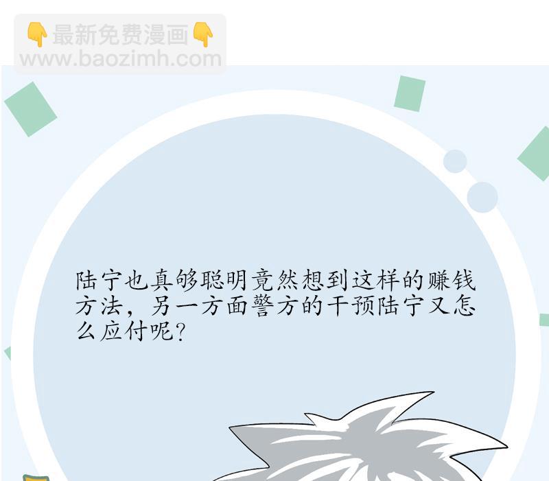 第153话 警方干预58