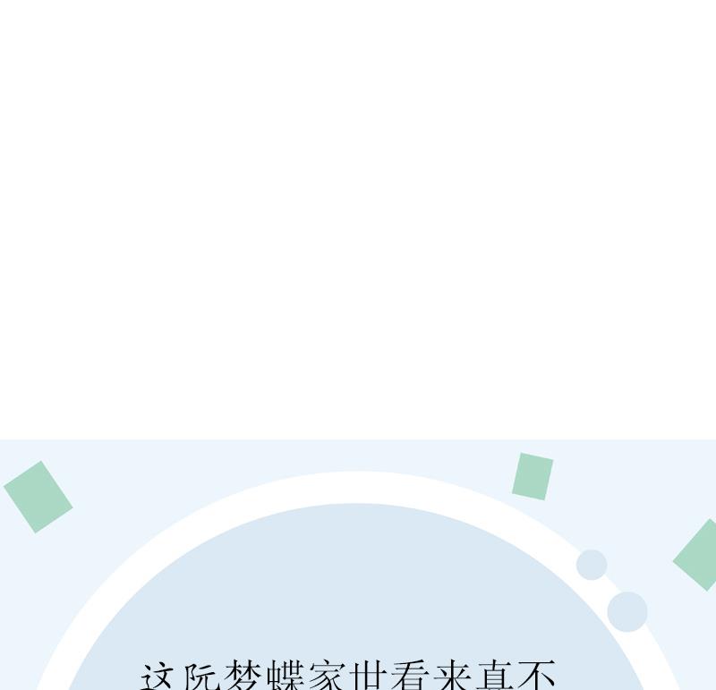 第174话 阮梦蝶51