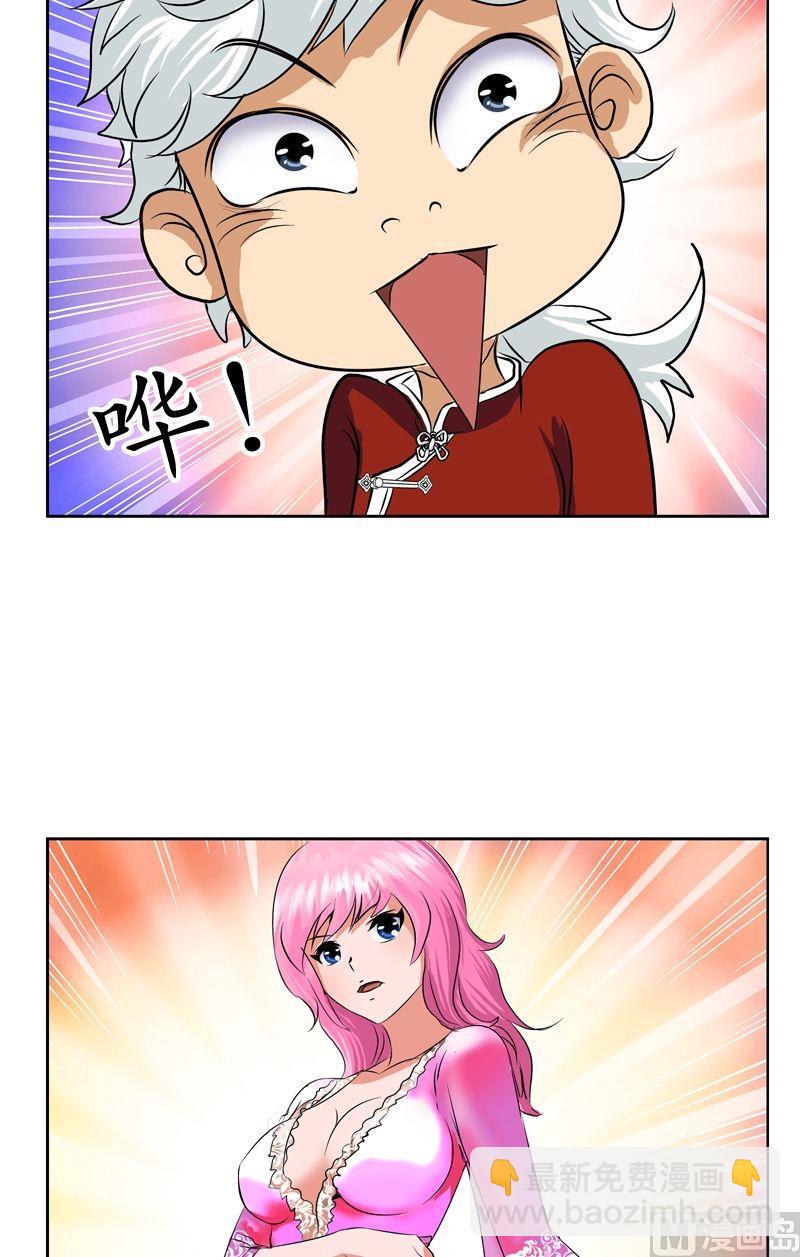 第28话 触电的大小姐16