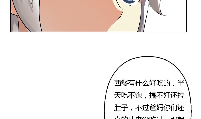 第392话 土包子52