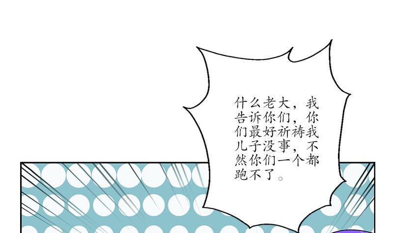 第246话 市长动怒16