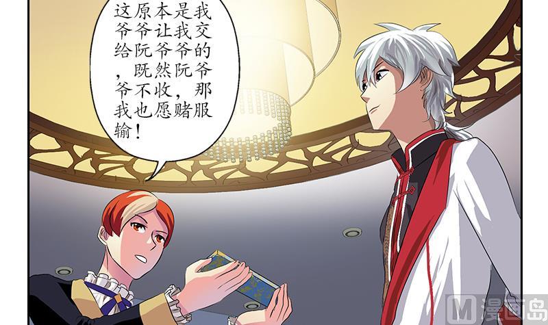 第210话 生魂草消息8