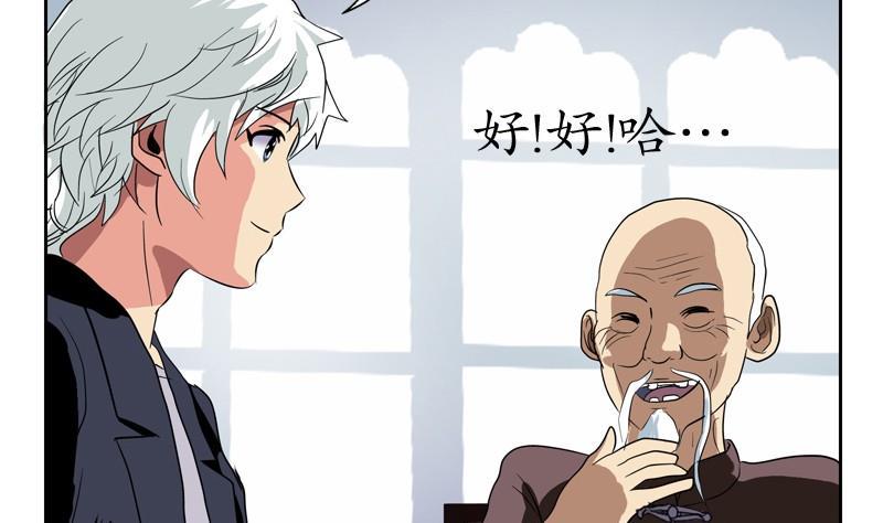 第86话 老人家的心愿31