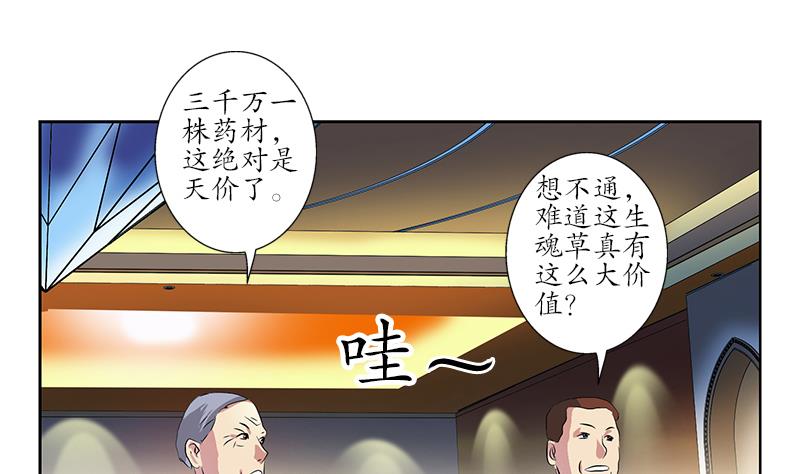 第215话 目标达成7