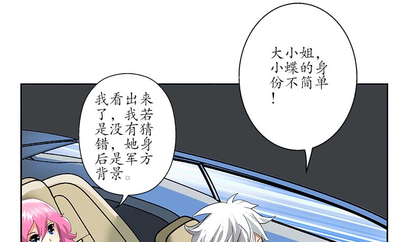 第201话 靠山34