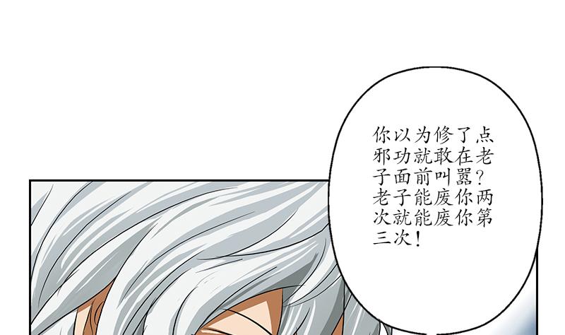 第158话 老子废了你28