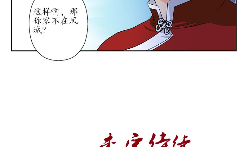 第174话 阮梦蝶49