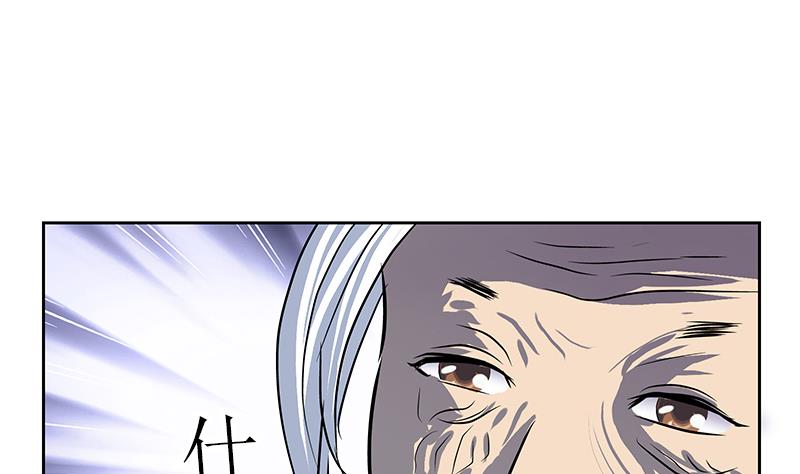 第261话 九枯大悲掌52