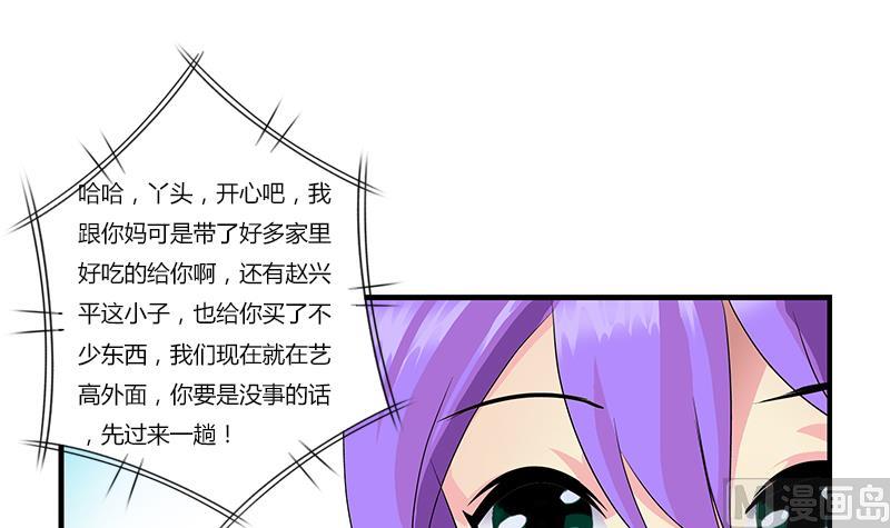 第388话 准岳父岳母来了50