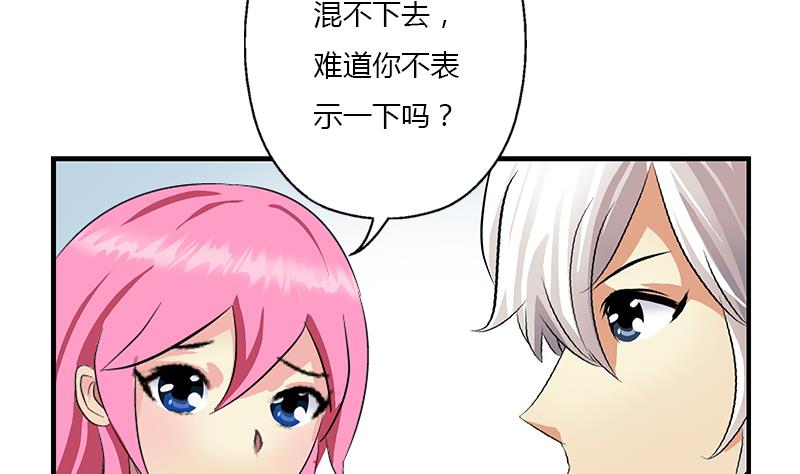 第396话 赤裸裸的威胁28